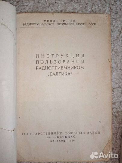 Каталоги СССР