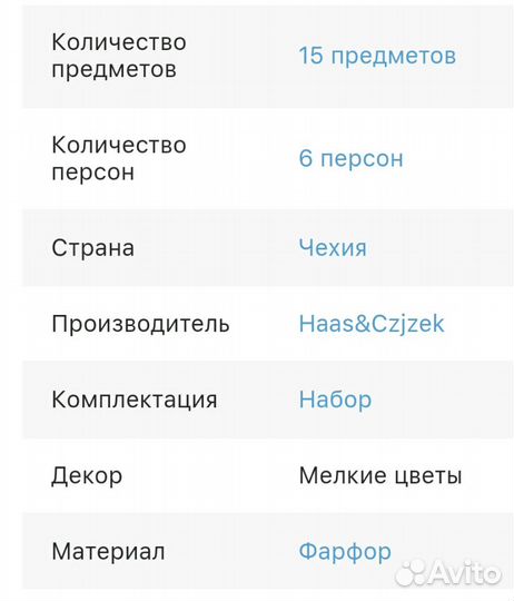 Сервиз чайный новый, фарфор