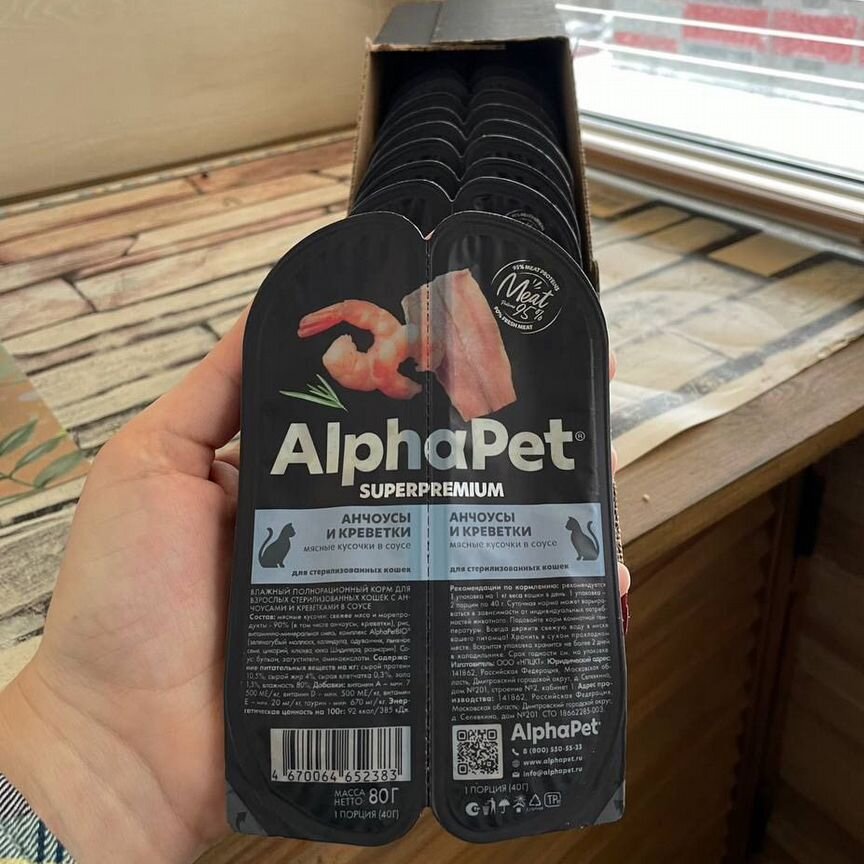 Alpha Pet корм для кошек