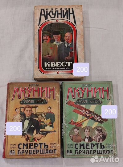 Б.Акунин Д. Браун П.Коэльо Х.Мураками и др. Книги