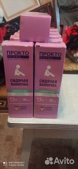 Сидячая ванночка