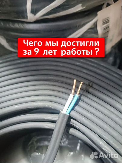 Кабель ввг оптом и в розницу