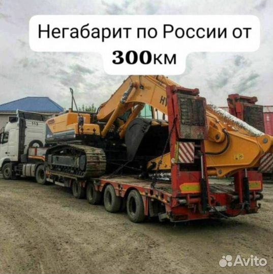 Грузоперевозки переезд межгород