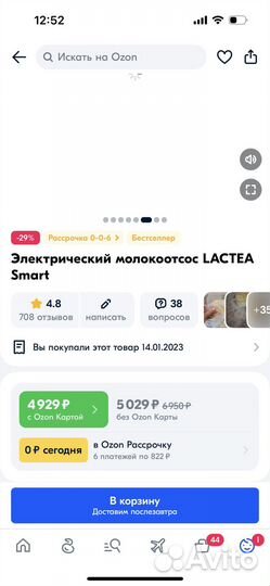 Электрический молокоотсос lactea Smart