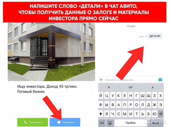 Ищу инвестора в бизнес, прибыль 145 тысяч в месяц