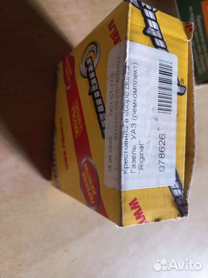 Запчасти на УАЗ