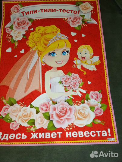 Свадебные аксессуары