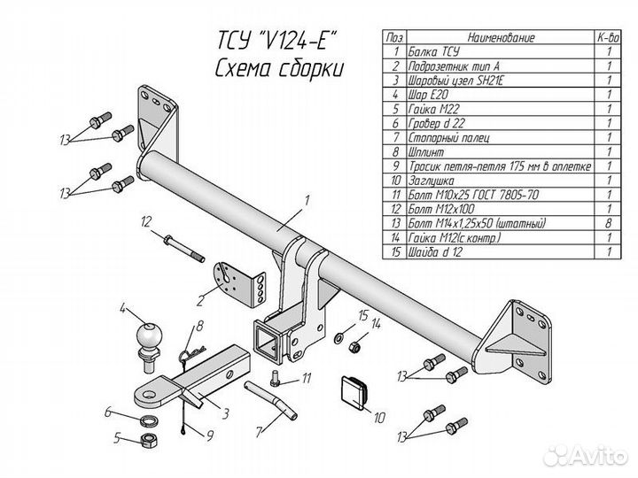 Фаркоп установка тсу Porsche Cayenne I 957, 2007-2