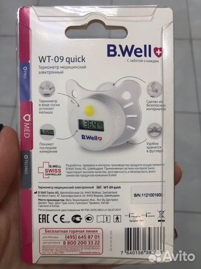 Термо соска