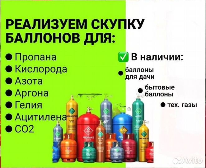Кислородные баллоны. Скупаем
