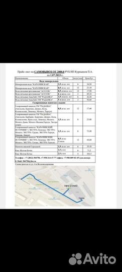 Минеральная вода Карачинская