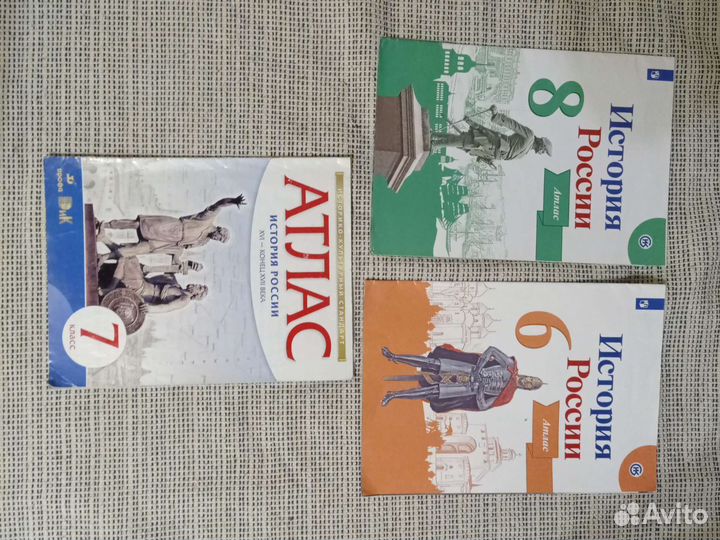 Атласы по истории России