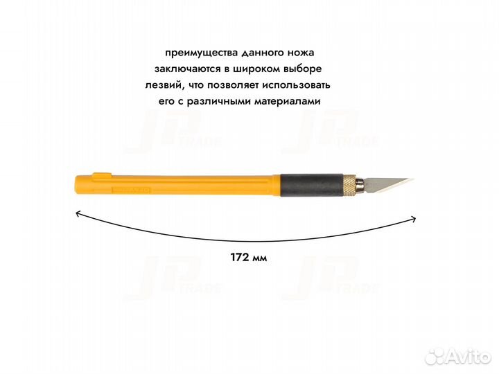 Перовой нож Olfa (157B) + 4 сменных лезвия