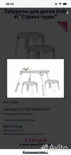 Игровой центр Oribel набор