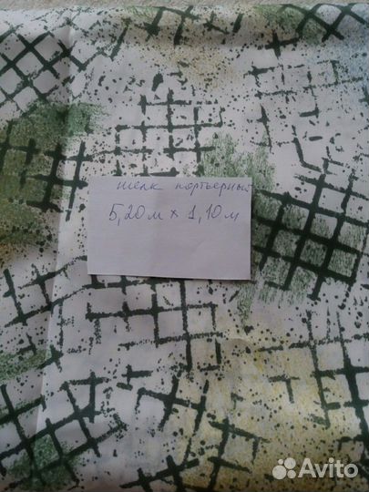 Отрезы тканей