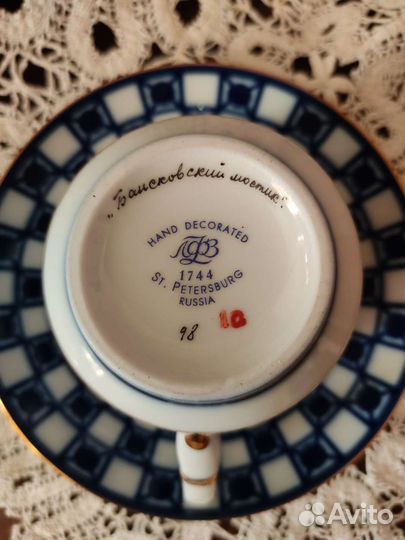 Чашка с блюдцем ифз