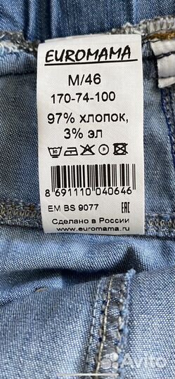 Комбинезон для беременных, разм.46