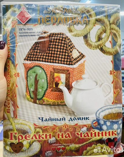 Чайный домик. Набор для шитья