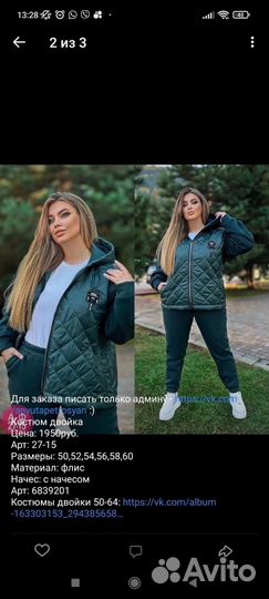 Спортивный костюм женский теплый новый