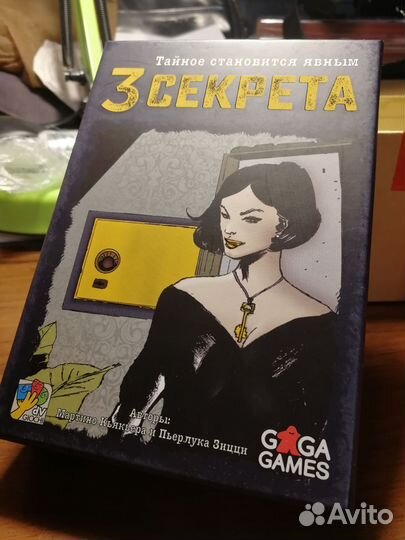 Настольная игра 3 секрета