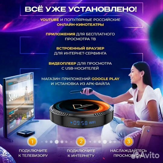 SMART tv андроид приставка настроенные