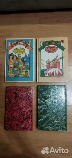 Книги Волкова и Андерсена