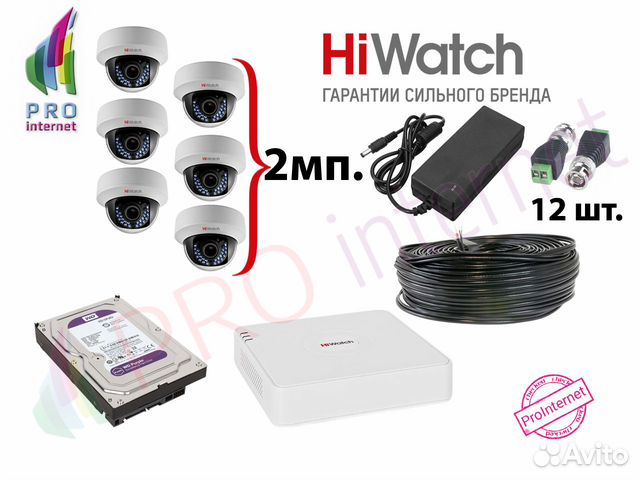 Комплект: 6 камер 2Mp 