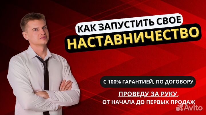 Продюсер экспертов. Запуск наставничества