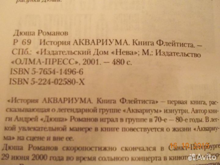 История 