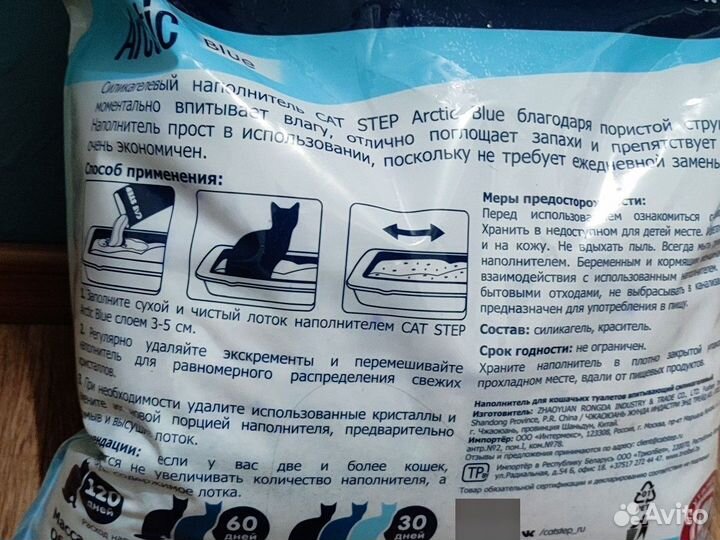 Новый силикагелевый наполнитель Cat Step 15,2 л