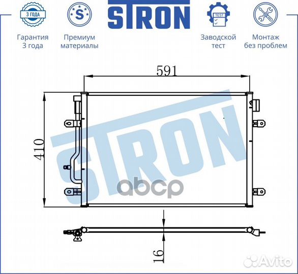 Радиатор кондиционера stron STC0070 audi A4 III
