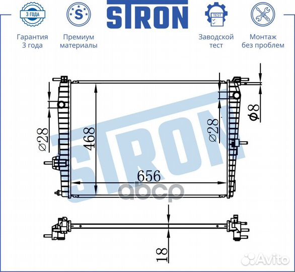 Радиатор основной 'STR0205 stron