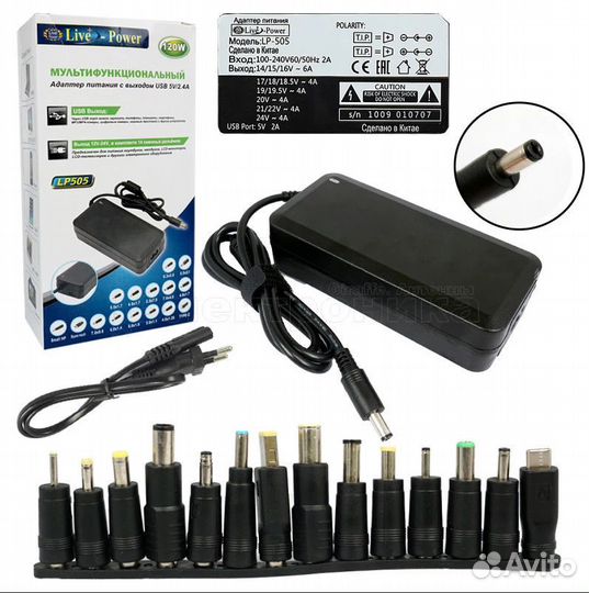Блок питания для ноутбука Live-Power LP505 12-24В
