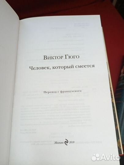 Гюго В. 4 книги. Пастернак Б. Доктор Живаго