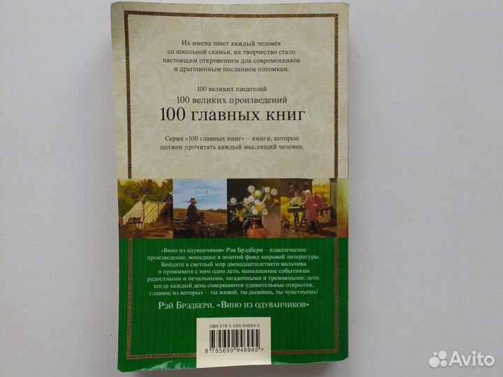 Рэй брэдбери