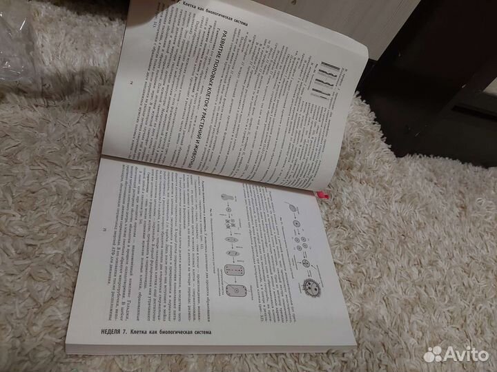 Пособия для егэ по биологии и химии