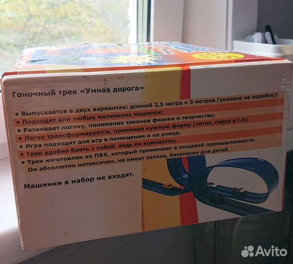 Гоночный трек умная дорога