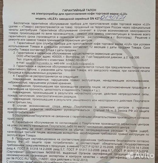 Кофемашина капсульная Lui L'espresso Alex, кофевар