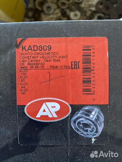 Шрус внутренний к-кт Audi 100