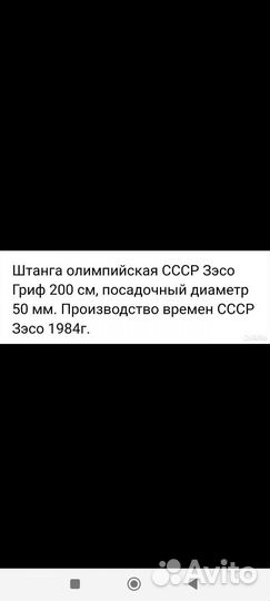 Штанга, гриф блины