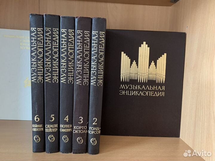 Музыкальная энциклопедия, 6 томов