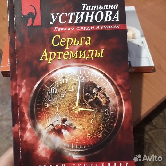 Книги Устиновой и Поляковой