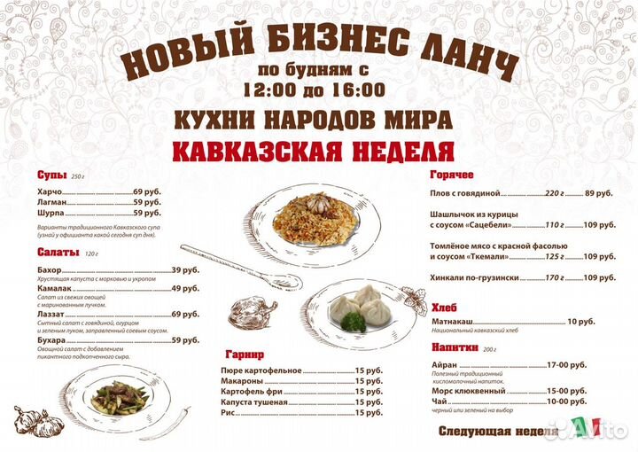 Печать меню, Разработка дизайна. Электронное меню