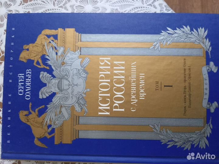 Книги по истории