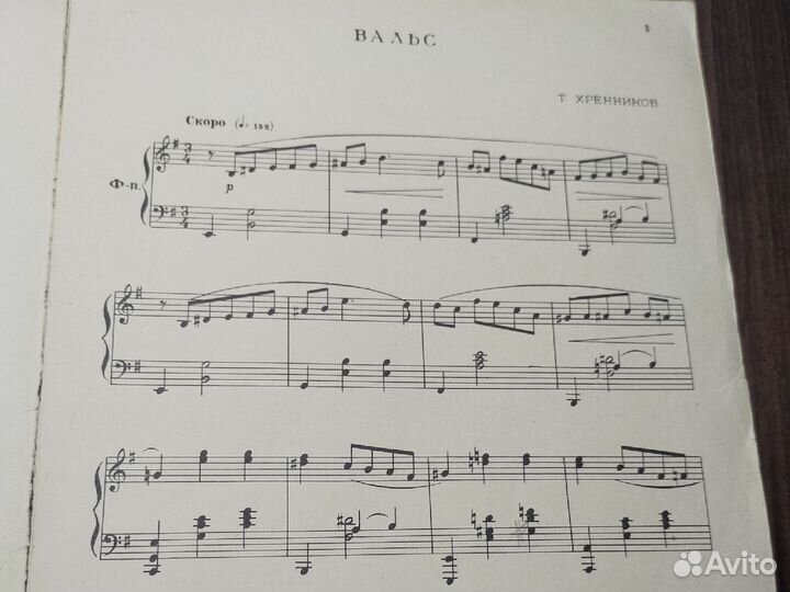 Вальс для фортепиано. Т.Хренников