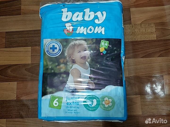 Памперсы 6 15-30кг 64шт