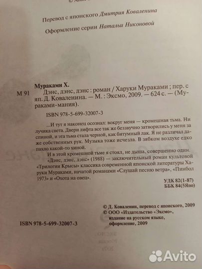 Книги харуки мураками