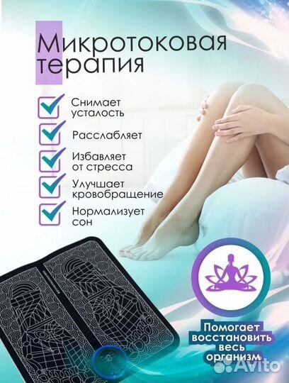 Массажер для ног электрический миостимулятор