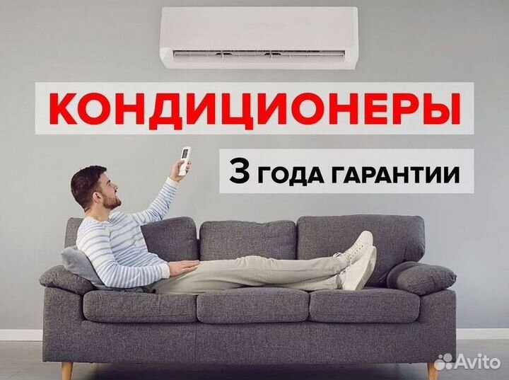 Сплит-система