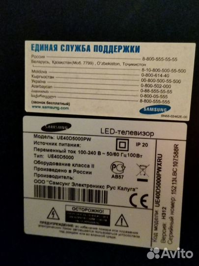 Телевизор Samsung UE40D5000PW